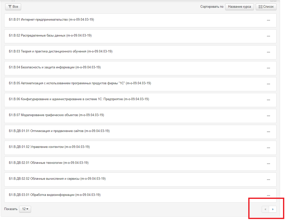 moodle дистанционное обучение вход в личный кабинет регистрация